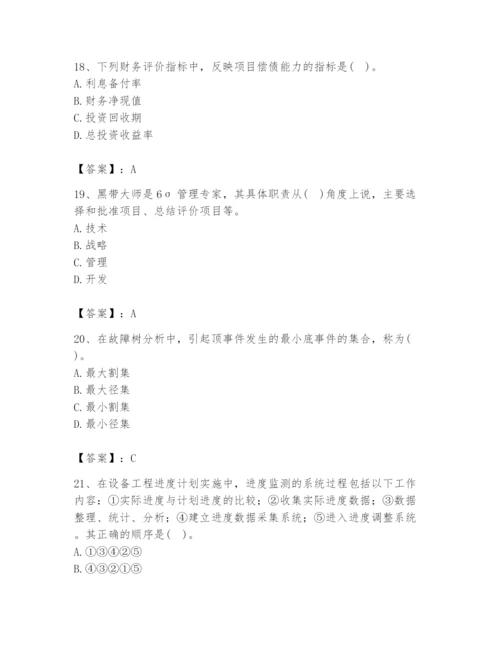 2024年设备监理师之质量投资进度控制题库含答案【最新】.docx