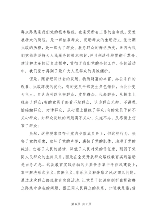 党员干部集中学习计划心得总结范文.docx