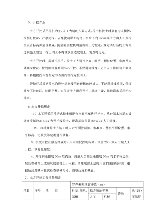 基坑开挖综合施工专题方案自然放坡.docx