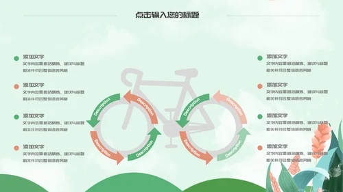 卡通简约小清新芒种节气通用PPT模板