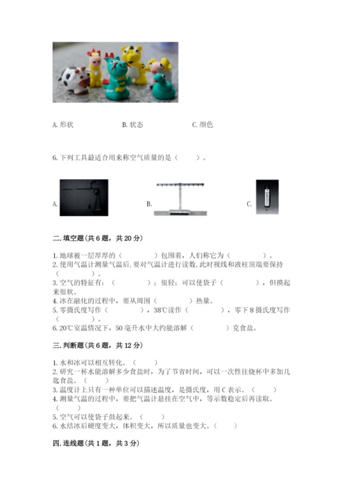 教科版三年级上册科学期末测试卷精品附答案.docx