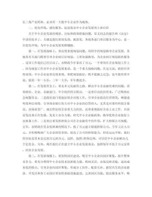 精编之企业发展会上领导的发言稿范文.docx