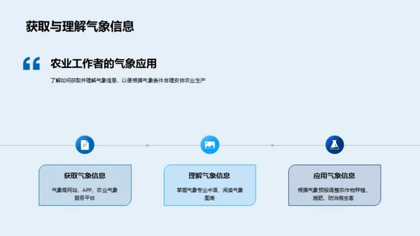 小满气象与农业生产