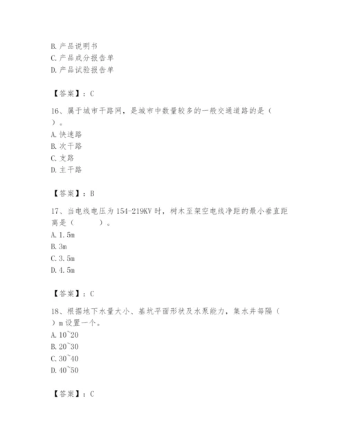 施工员之市政施工基础知识题库及完整答案【全国通用】.docx