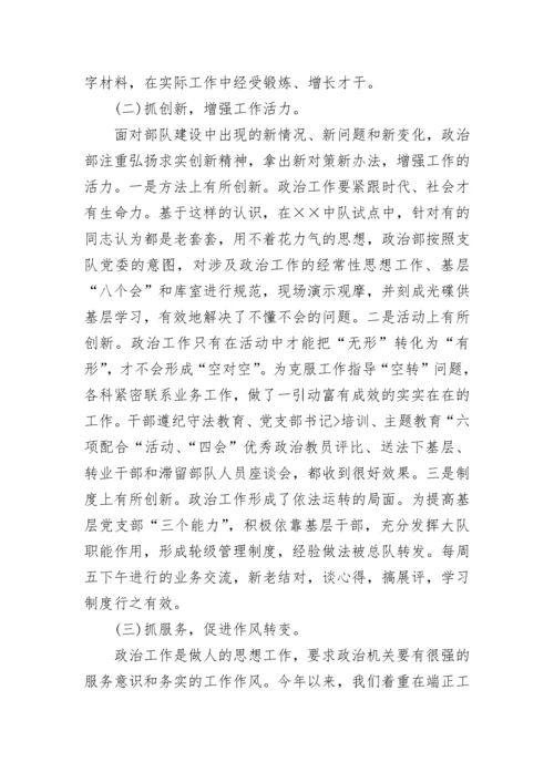 2023年思想政治工作总结汇报.docx