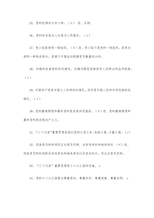 2023年社区工作者考试题库.docx