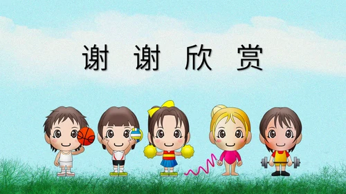六一儿童节小朋友通用PPT模板