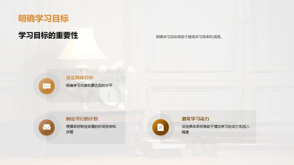 精准学习秘籍