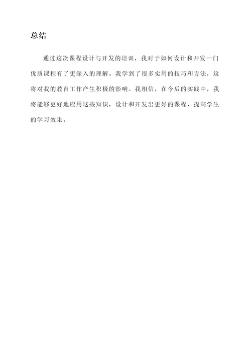 写作指导师的培训心得