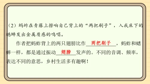 统编版语文四年级上册主题四　最美乡村 阅读与写作指导课件