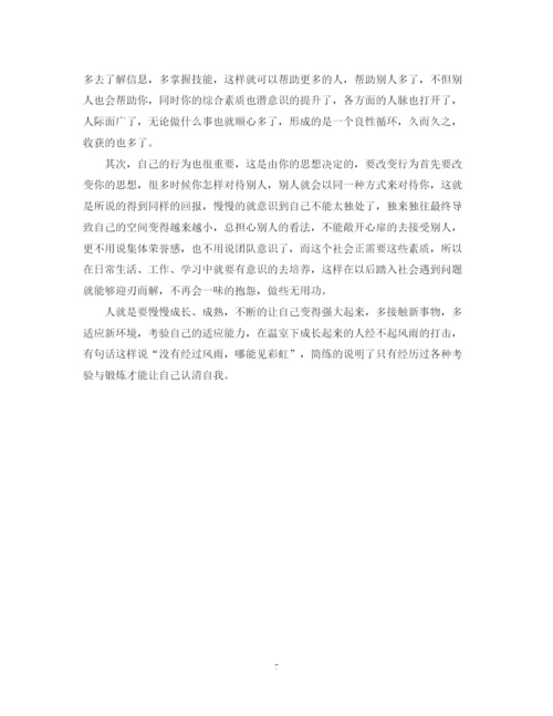 精编之顶岗实习实习总结范文.docx