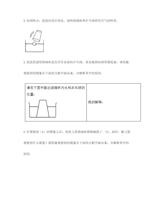 教科版小学三年级上册科学期末测试卷附答案【培优b卷】.docx