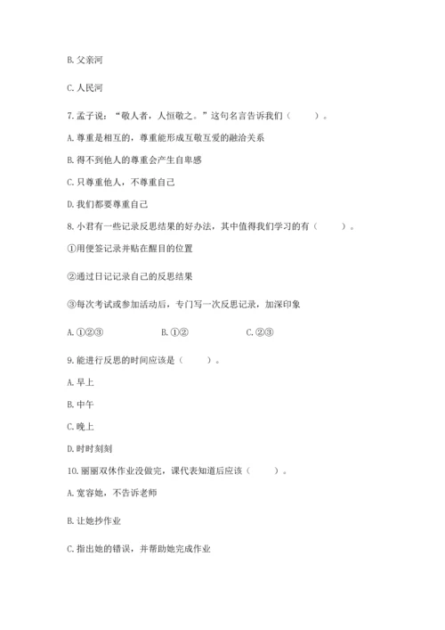 六年级下册道德与法治 《期末测试卷》含答案【综合卷】.docx