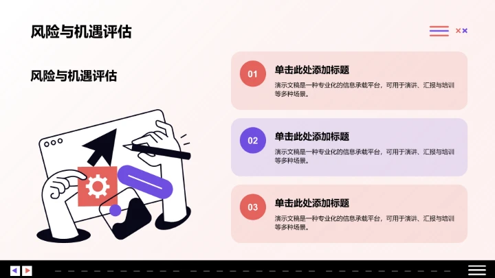 销售端数据分析与趋势预测PPT模板