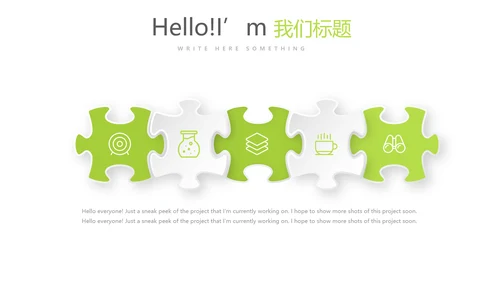 绿色时尚微立体述职总结汇报商务通用PPT动态模板