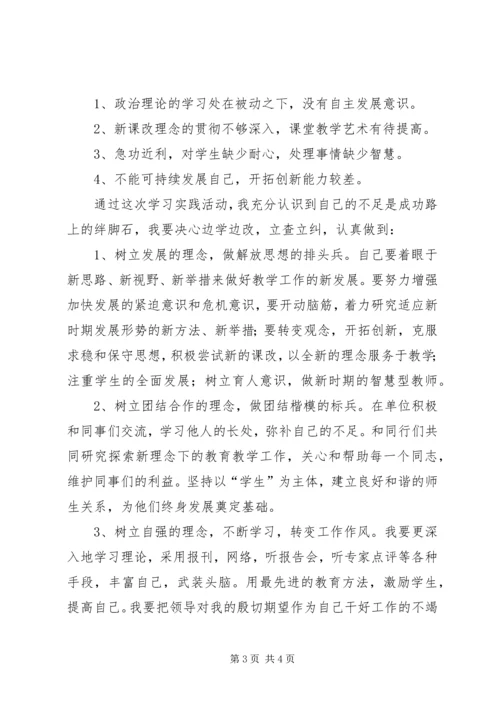 学习十查十看心得.docx