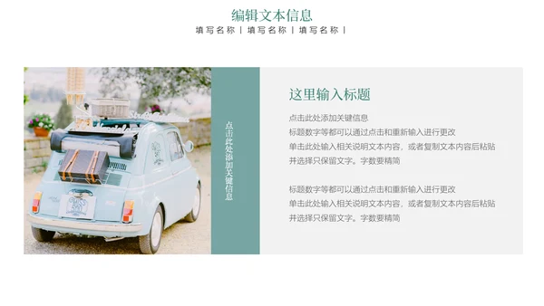 绿皮火车在路上回忆记忆往事通用PPT模板