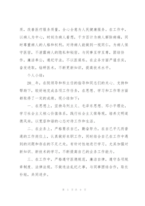 2022年护士个人工作总结范文五篇.docx