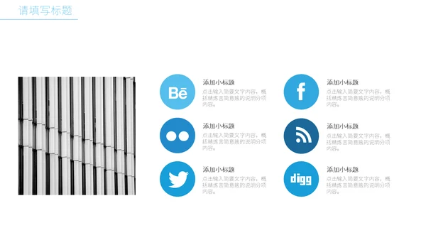 创意简洁风建筑业公司宣传通用PPT模板