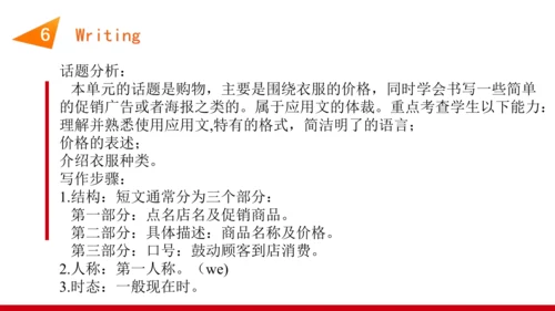 Unit 7 单元复习提升课件【大单元教学】人教版七年级英语上册Unit 7 How much ar