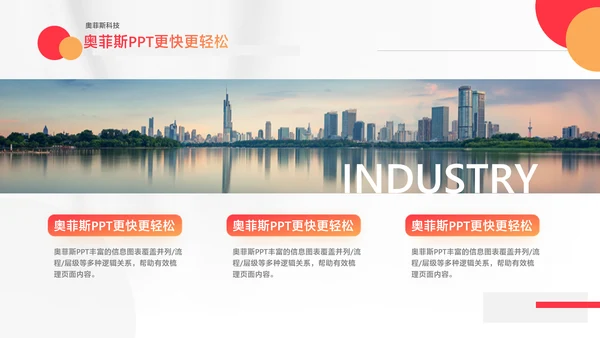 橙色简约风新媒体行业咨询报告PPT套装
