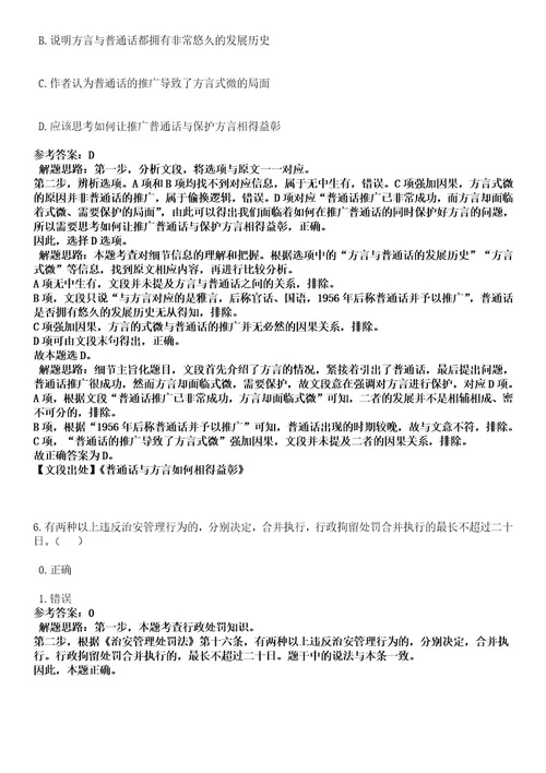 2023年03月湖北工业职业技术学院引进高层次人才50名笔试历年难易错点考题含答案带详细解析