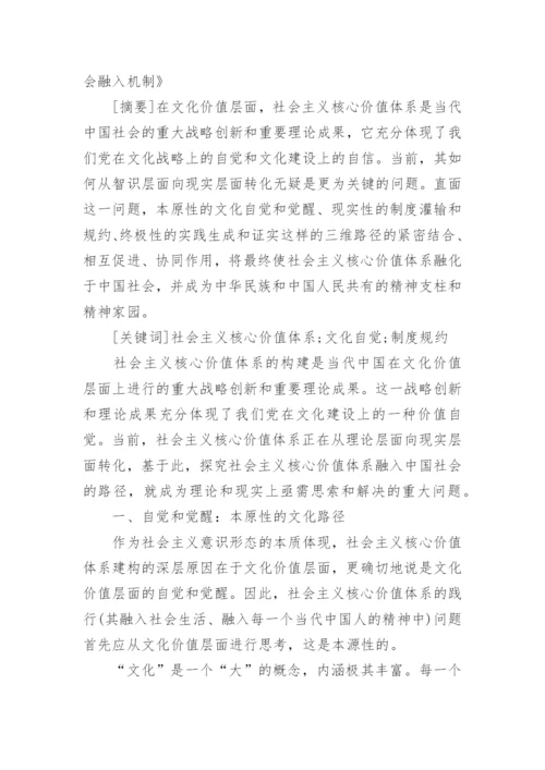 大一思修课程大学期末论文优秀范文.docx