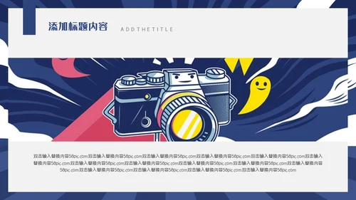 卡通动感社团招新通用PPT模板