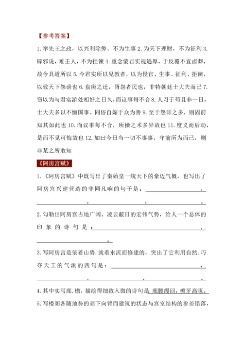 统编版高中语文必修下理解性默写汇编及答案.docx