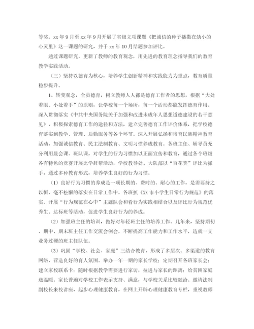 精编之全球残奥会首位形象大使侯斌的冠军主题演讲稿范文.docx