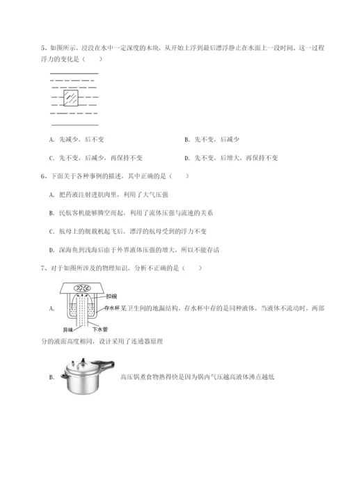 强化训练四川泸县四中物理八年级下册期末考试定向攻克试卷（含答案详解）.docx