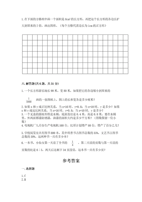 北师大版小学六年级下册数学期末检测试题有答案