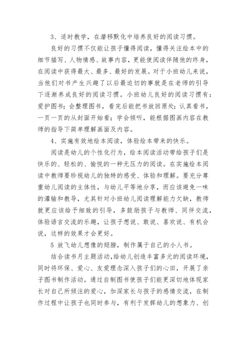 幼儿园考察报告.docx