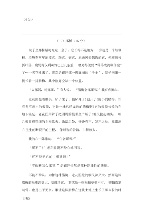 【精品】部编版小升初语文考试试卷附答案082321.docx