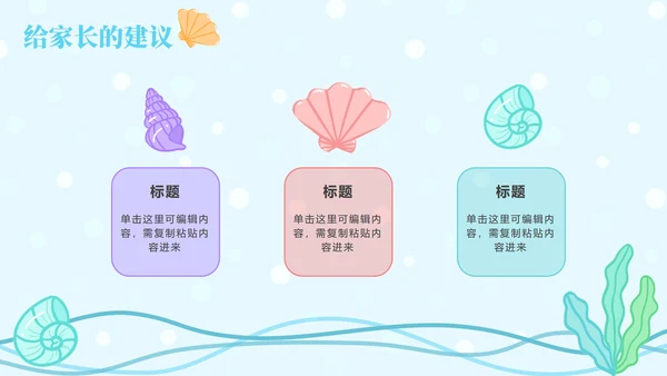 蓝色网格底星球教育PPT模板