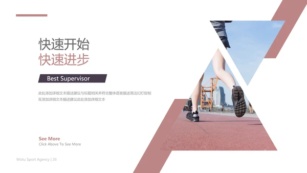 欧美风跑步锻炼体育运动美体健身PPT模板