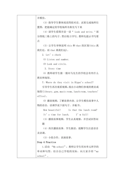 unit1 My school单元教案
