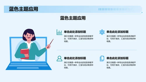 大学生自我介绍PPT模板