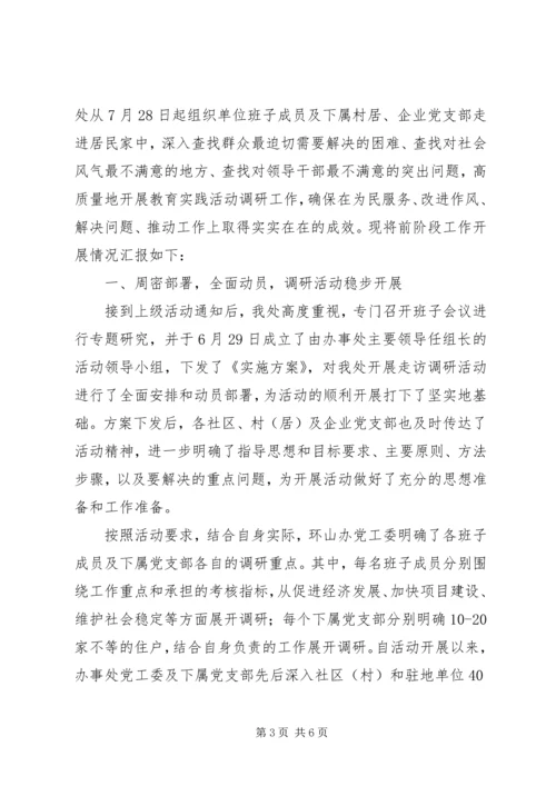 乡镇庆祝七一建党节活动情况汇报_1.docx