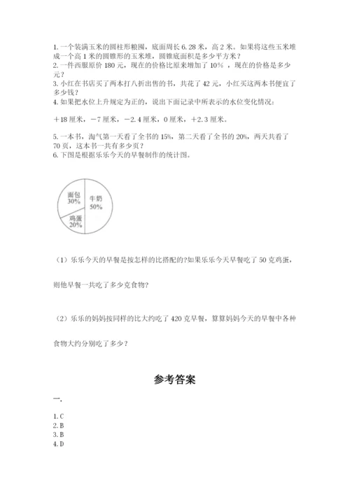 青岛版六年级数学下学期期末测试题及一套参考答案.docx