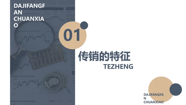 打击非法经营ppt模板
