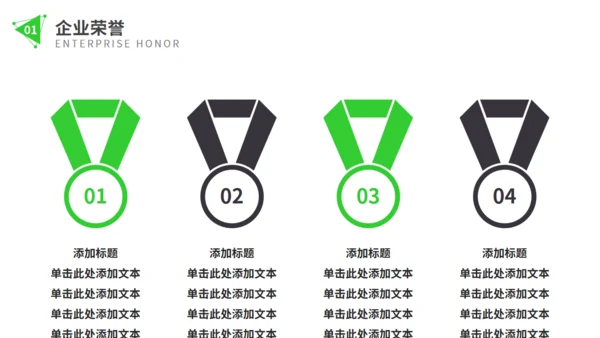 欧美风企业介绍公司宣传通用PPT课件模板