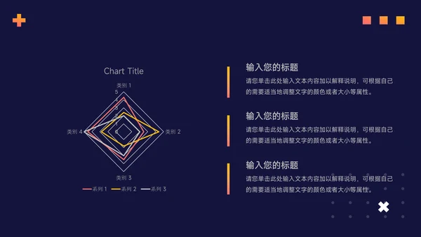 橙色系潮流暗色主题工作报告PPT