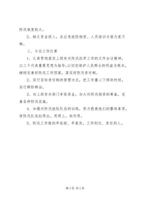 乡镇某年防汛工作总结.docx