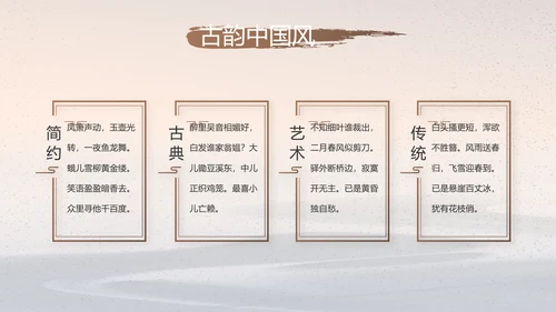 水墨中国风中国汉字文化介绍宣传动态PPT