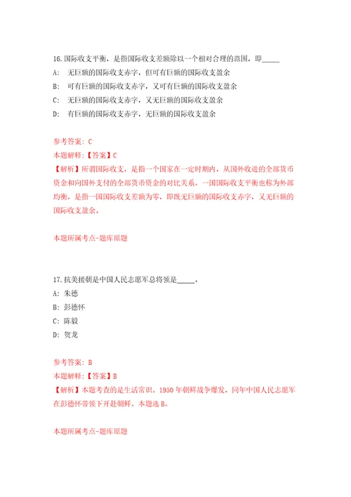 2022年02月2022年内蒙古呼伦贝尔额尔古纳市招考聘用专职消防救援队员练习题及答案第2版