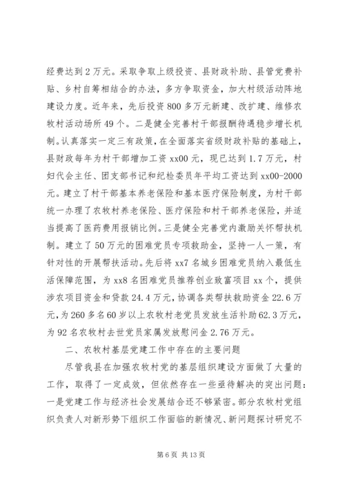 浅谈关于党建工作薄弱环节的调研与思考.docx