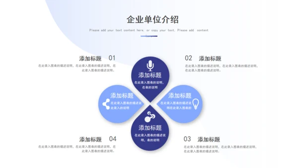 HR公司招聘人力资源通用PPT模板