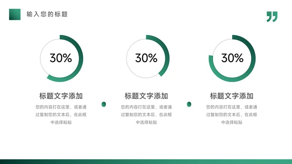 绿色渐变多图品牌营销策划PPT模板