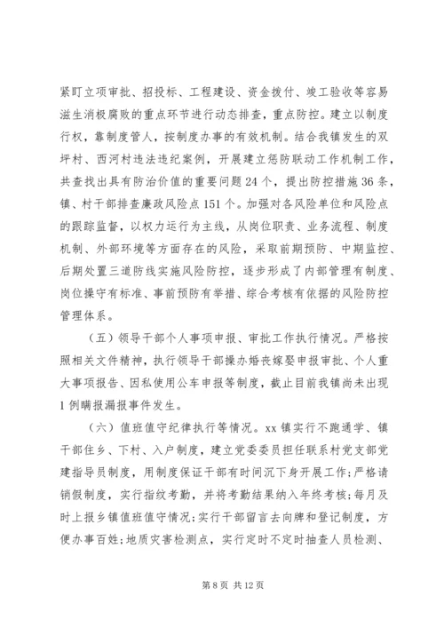 乡镇街道某年纪检监察工作总结范文.docx